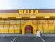 BILLA отвори нов магазин в Хасково