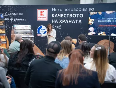 Kaufland България е първият ритейлър, който сертифицира качеството на хляба и печива на пекарната си