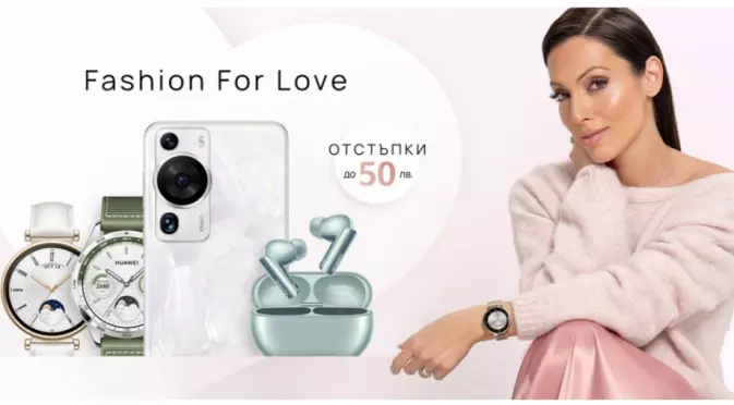 Fashion for Love: Перфектните подаръци за Свети Валентин от Huawei