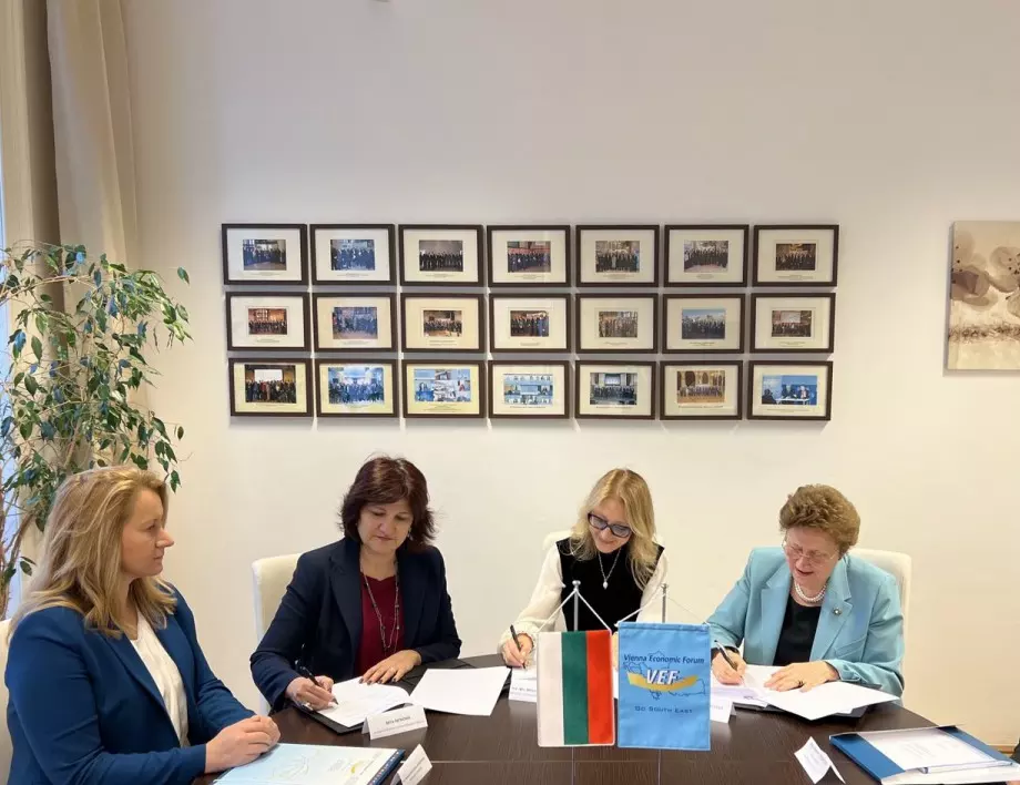 Българската агенция за инвестиции ще си сътрудничи с Виенския икономически форум 