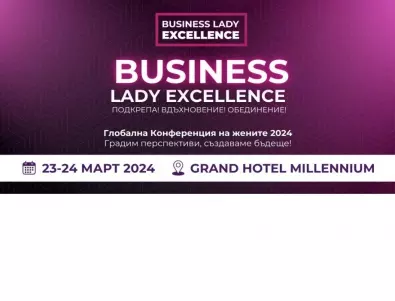  Международната конференция “Business Lady Excellence” събира в София на 23 и 24 март 2024 г ярки звезди на бизнеса, обществения живот, културата, технологиите и политиката от целия свят