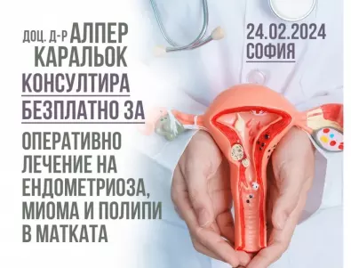 Безплатни консултации с онко-гинекологичен хирург в София