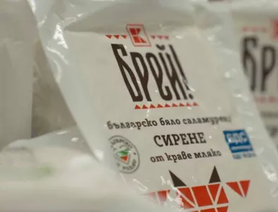 Българското краве сирене е млечният фаворит на трапезата на българина
