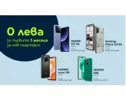 Yettel предлага гама смартфони за 0 лв. през първите 3 месеца на лизинга