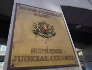 ВСС избира състава на съдиите в комисията за Нотариуса