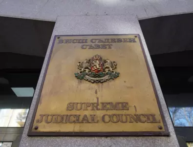 Съдиите искат да са част от комисията на ВСС за Нотариуса