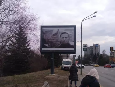 ДСБ постави билборди с Навални до Руското посолство в София (СНИМКИ)