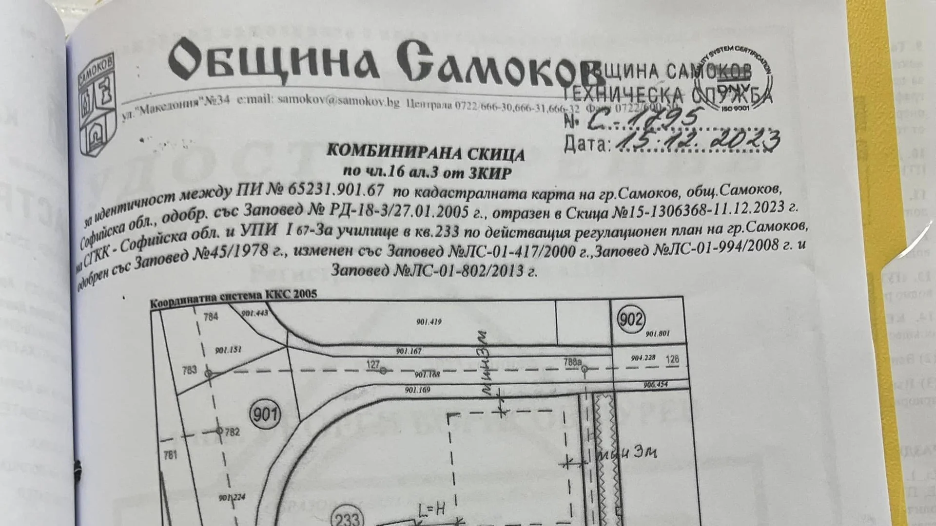 Два проекта за нови физкултурни салони са одобрени за община Самоков