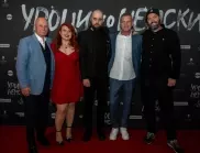 Вижте как премина галапремиерата на новия български филм "Уроци по немски" (СНИМКИ)