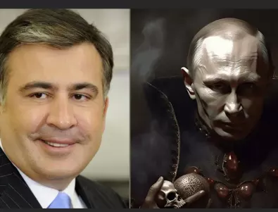 Саакашвили: Аз съм единственият човек в света, когото Путин обеща да убие и който все още е жив