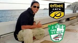 Всички се подиграха с поста на Роналдиньо за Берое и efbet лига - никой обаче не говори за най-важното (СНИМКА)