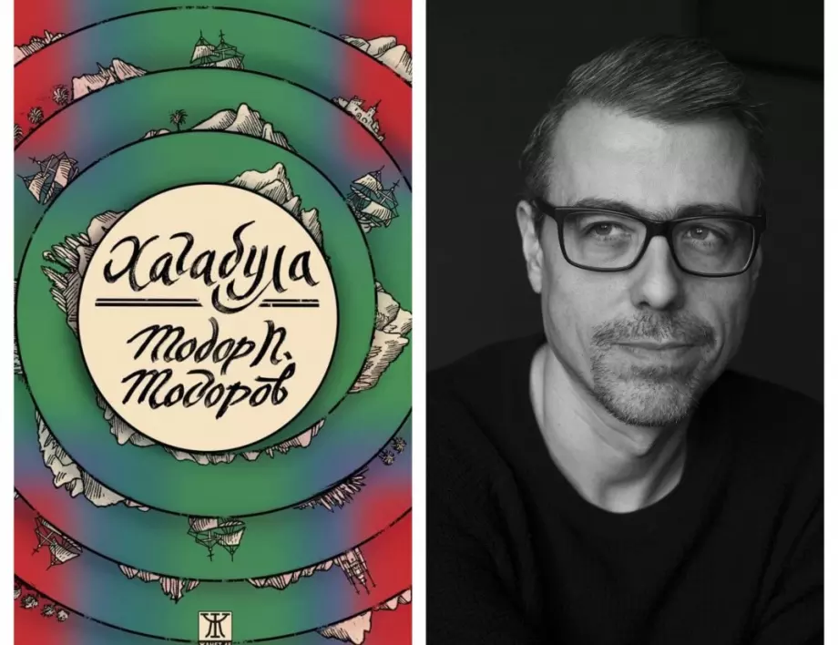 Романът "Хагабула" на Тодор П. Тодоров е номиниран за Европейската награда за литература