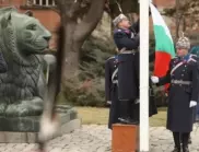 Издигнаха националния трибагреник пред паметника на Незнайния воин
