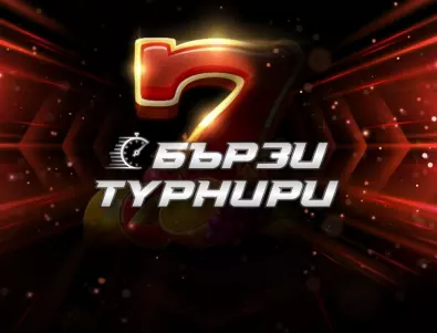 Бързи турнири с кеш награди от EGT Digital през март на winbet.bg