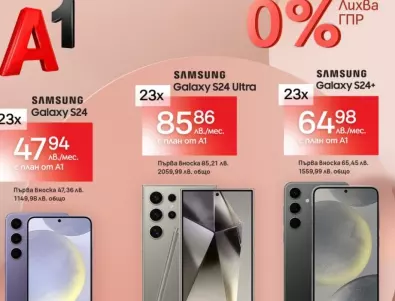 Смартфоните от серията Samsung Galaxy S24 се предлагат на лизинг с 0% лихва от А1