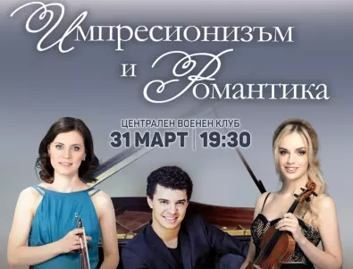 Мила Георгиева и Зорница Иларионова се събират за концерта 
