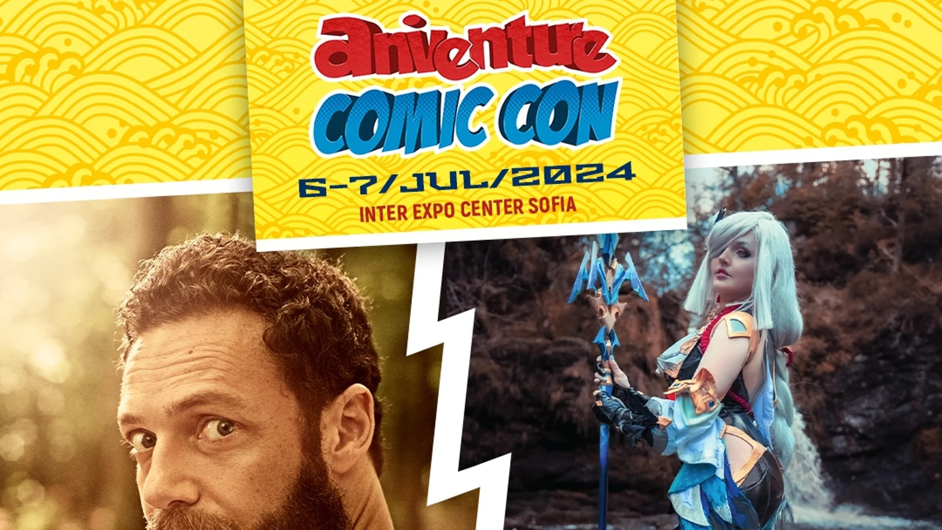 Aniventure Comic Con 2024 ще събере отново хиляди фенове през юли: Вижте първите обявени гости