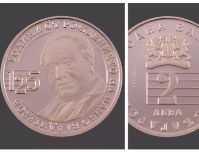 БНБ отбелязва рождението на Панчо Владигеров с медна монета (СНИМКИ)