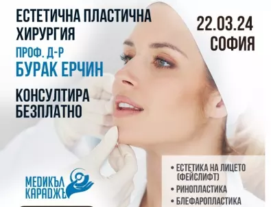 Безплатни консултации със специалист по реконструктивна и естетична пластична хирургия в София