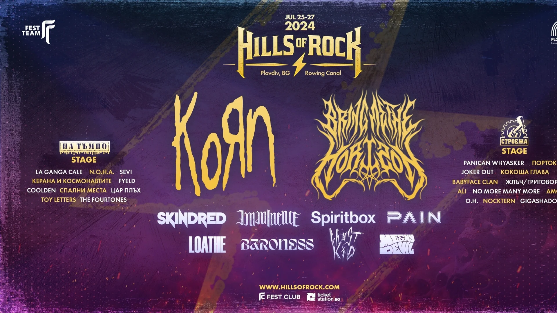 PAIN и Skindred стават част от HILLS OF ROCK 2024