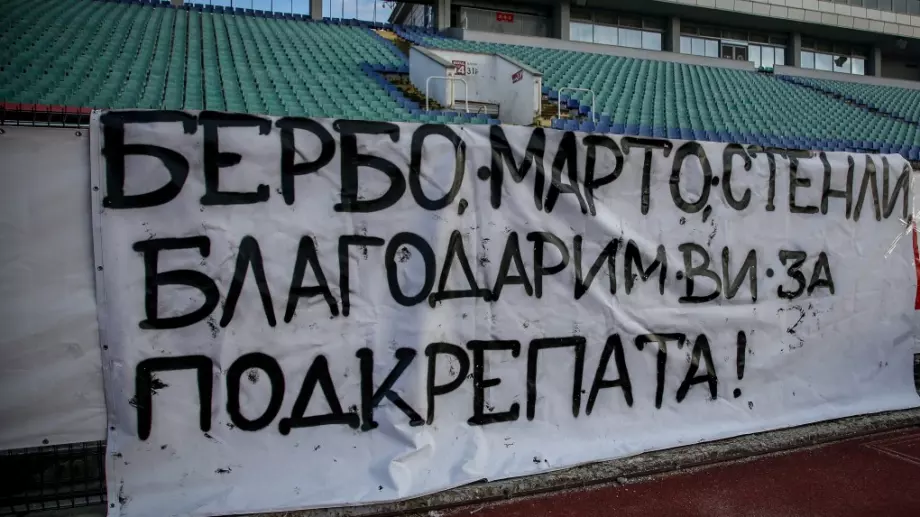 Мощно избухване от феновете на ЦСКА срещу Гонзо, благодариха на Бербо, Стенли и Мартин Петров (СНИМКИ)