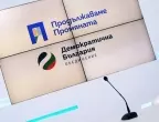 Няма да  дадем държавата да се управлява от Пеевски: ПП-ДБ се регистрираха за изборите 2 в 1