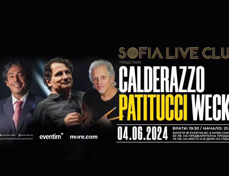 Calderazzo - Patitucci - Weckl: три легендарни имена се събират на сцената на Sofia Live Club