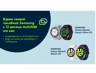 Yettel предлага LTE часовници от Samsung с 1 година безплатно използване на multiSIM
