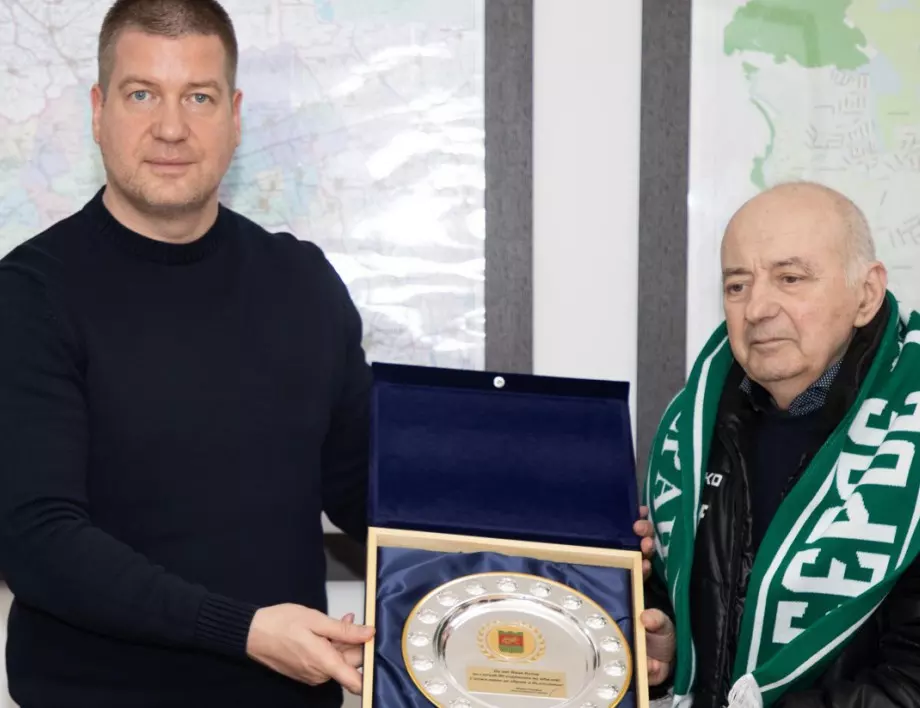 Кметът на Стара Загора поздрави славния футболист и треньор Иван Вутов по повод 80-годишния му юбилей