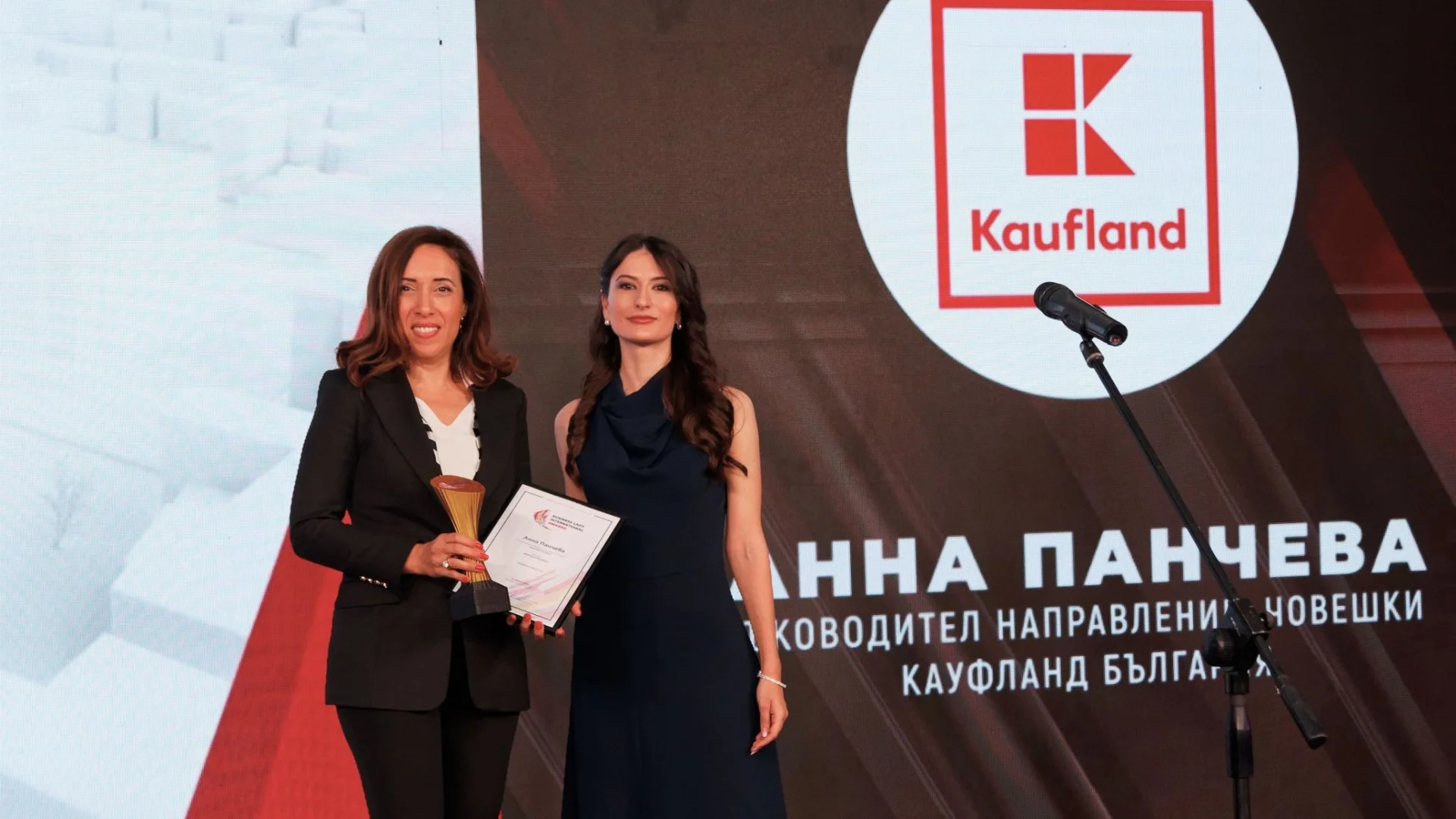 Kaufland България със седем отличия от Годишните награди на Business Lady