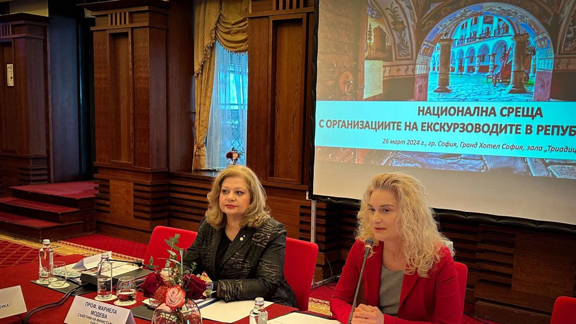 Министър Динкова към организациите на екскурзоводите в България: Вие сте посланиците на дестинация България
