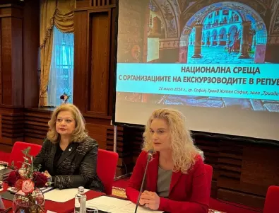 Министър Динкова към организациите на екскурзоводите в България: Вие сте посланиците на дестинация България