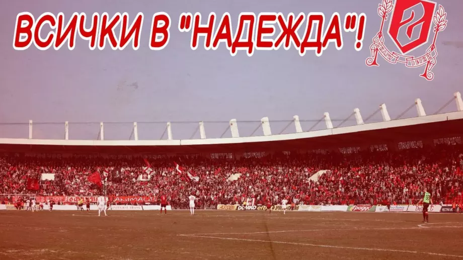 Локомотив София обяви броя и цената на билетите за ЦСКА, по-скъпи са от тези срещу Левски