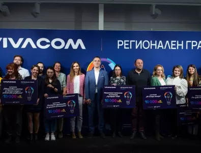 Vivacom Регионален грант подкрепя 10 проекта със 100 000 лева (СНИМКИ)