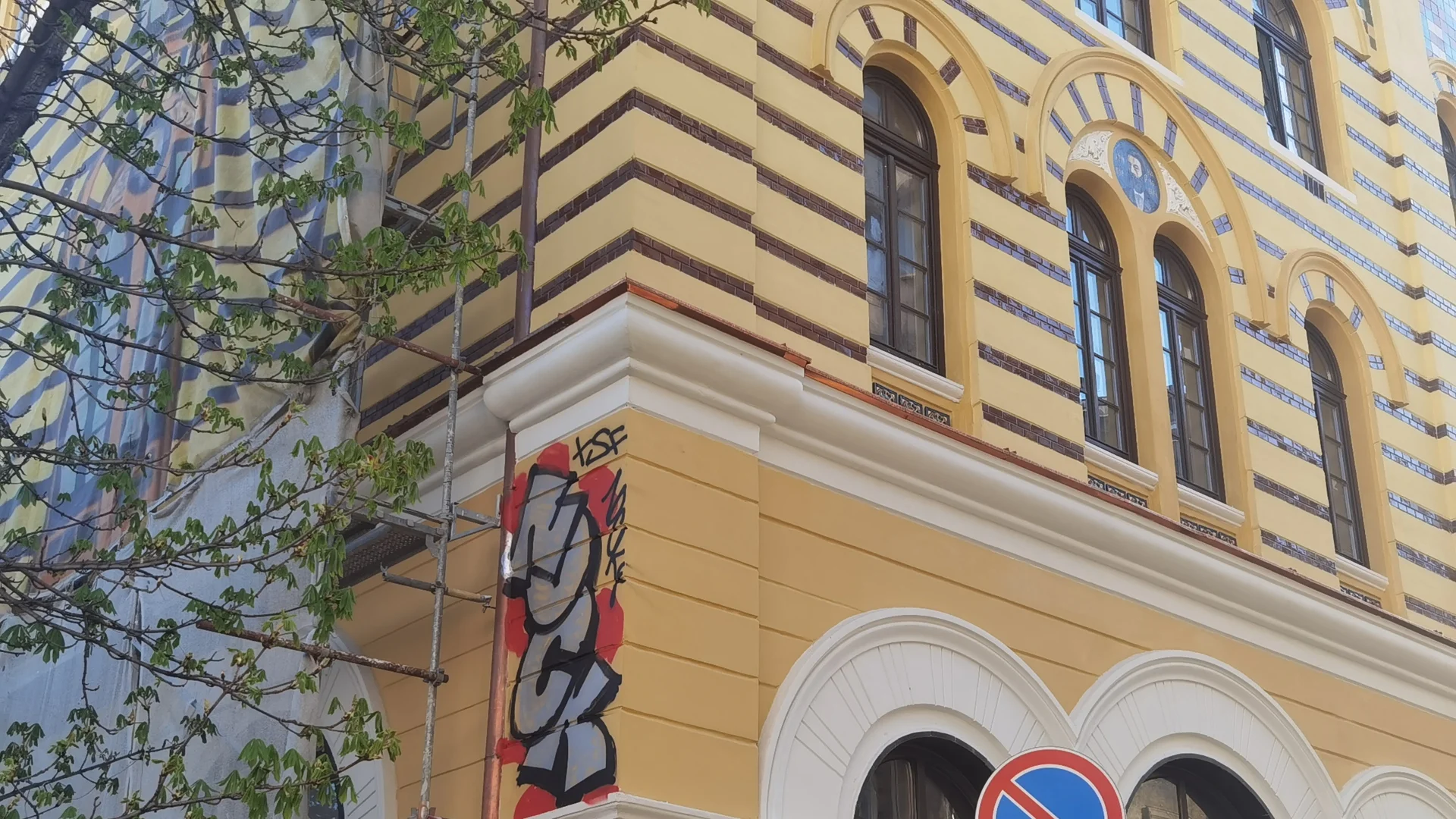 Вандализъм: Надраскаха  ремонтирания Богословски факултет (СНИМКИ) 