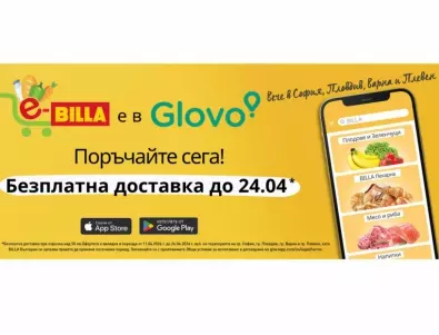 Онлайн магазинът на BILLA вече е достъпен и в Плевен през платформата Glovo