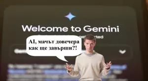 Футболни залози и прогнози: Това иска българинът от изкуствения интелект (ПРОУЧВАНЕ)