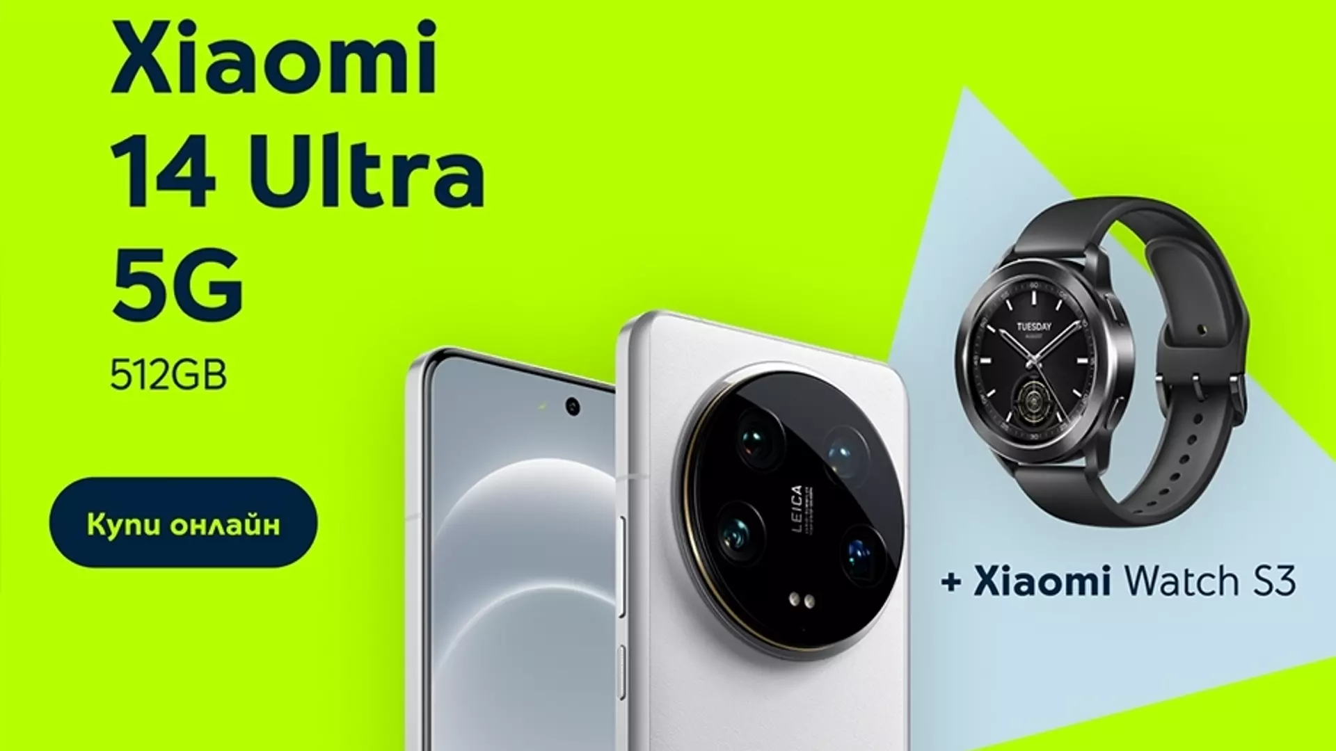 Yettel предлага дългоочаквания флагман Xiaomi 14 Ultra със специална оферта