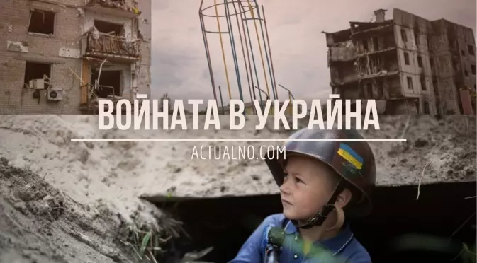 НА ЖИВО: Кризата в Украйна, 18.04 - Републиканците представиха нов военен пакет за Киев
