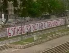 Скопие осъмна с антибългарски графити (СНИМКА)