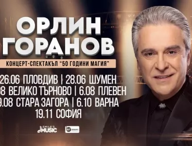 50 години на сцената: Орлин Горанов празнува с турне и бляскав спектакъл в зала 1 на НДК