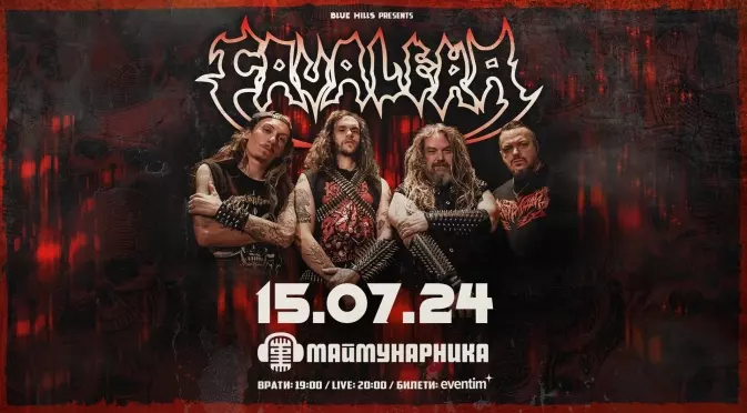 Братята Cavalera ще разтресат София на 15 юли