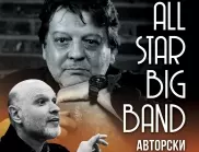 Христо Йоцов и ALL STAR BIG BАND със специален концерт на 22 април