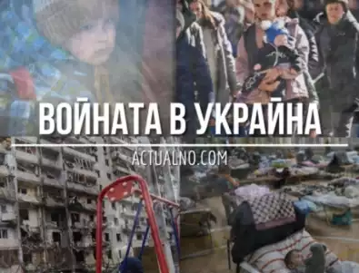 НА ЖИВО: Кризата в Украйна, 22.04 - САЩ прие пакет от 60 млрд. долара помощ за Киев