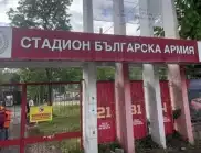 ЦСКА намери къде да премести школата, „червените“ таланти остават в центъра на София