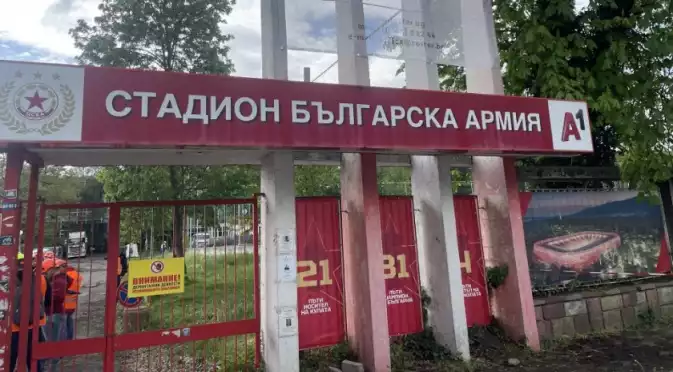 ЦСКА намери къде да премести школата, „червените“ таланти остават в центъра на София
