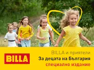 Вдъхновяващи истории от неправителствения сектор са събрани в специално издание „BILLA и приятели – за децата на България“