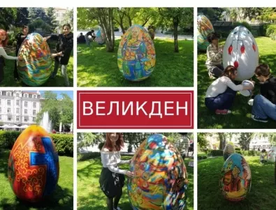 Програма на община Пловдив за Великденските празници