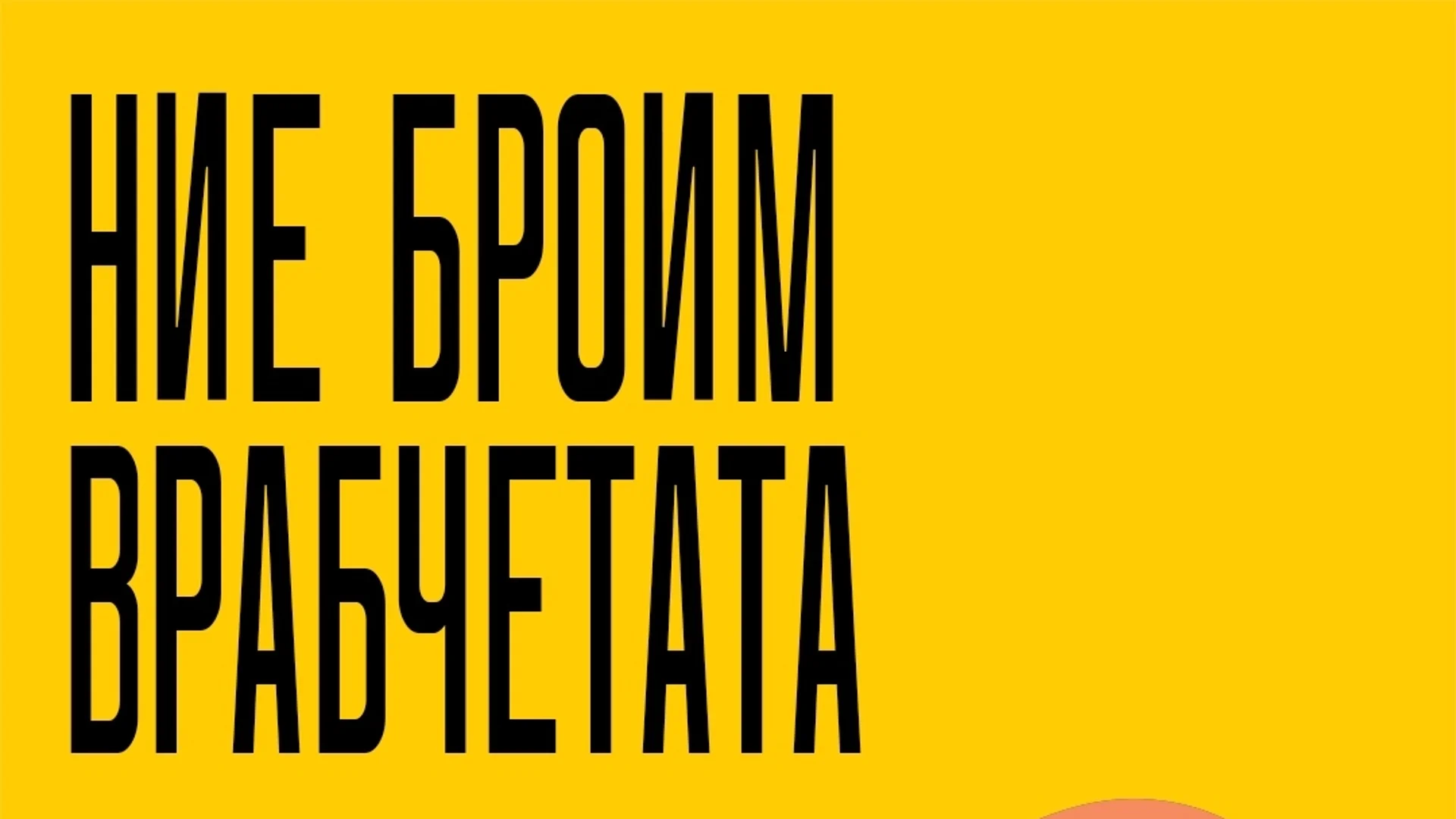 Голямото преброяване на малките врабчета ще се проведе за 8-ми път тази събота - 27 април