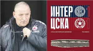 Димитър Пенев за мача с Интер: "Не ни интересуваха парите. Беше голяма гордост за всички - без значение ЦСКА, Левски или Славия" (ВИДЕО)